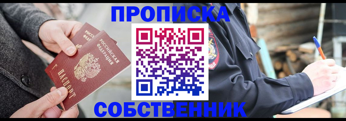 временная регистрация недорого в Тихвине